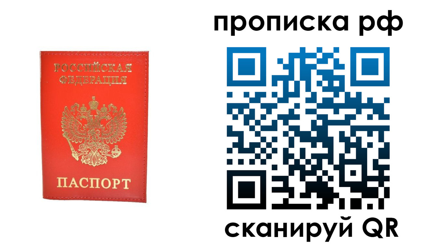 пропишу в квартире в Астрахани