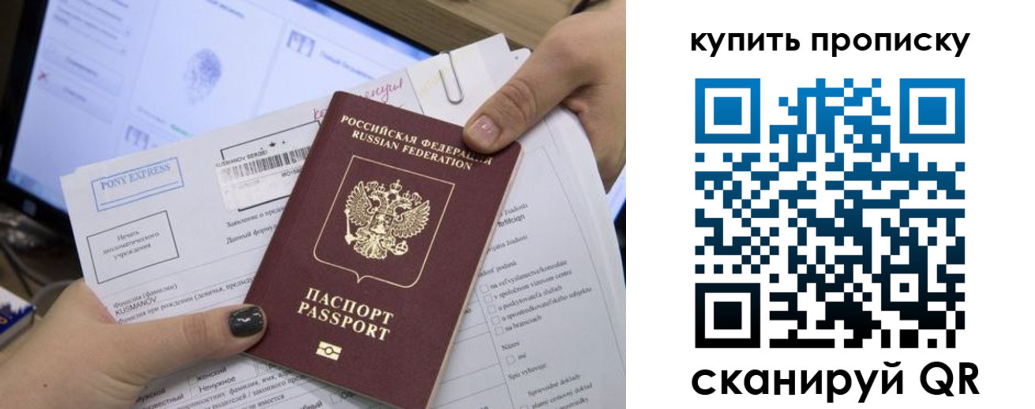 прописка для школы в Астрахани